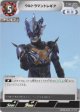 ウルトラマントレギア