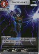 ウルトラマントレギア