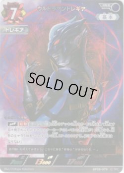 画像1: ウルトラマントレギア