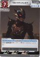 ウルトラマントレギア