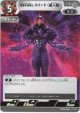 暗黒宇宙戦士 スイード（星人態）