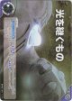 光を継ぐもの