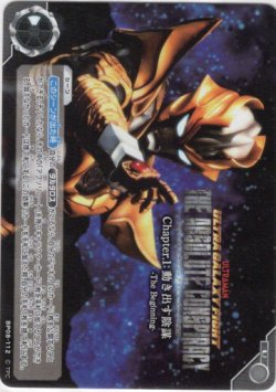 画像1: ウルトラギャラクシーファイト 大いなる陰謀 Chapter.1:動き出す陰謀 -The Beginning-