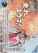 走れ、ユウマ！