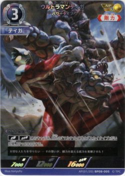 画像1: 【AP】ウルトラマンティガ パワータイプ