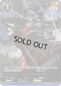 画像1: 【AP】ウルトラマンティガ パワータイプ