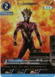 【AP】ウルトラマンビクトリー