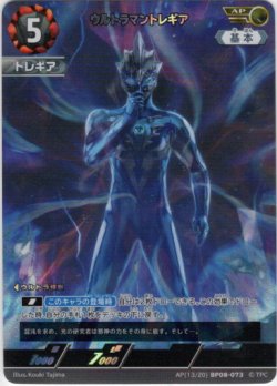 画像1: 【AP】ウルトラマントレギア