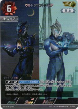 画像1: 【AP】ウルトラマントレギア
