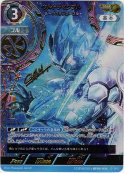 画像1: 【SSSP】ウルトラマンブル ルーブスラッガーブル