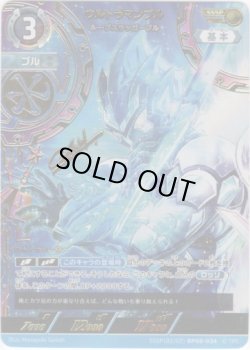 画像1: 【SSSP】ウルトラマンブル ルーブスラッガーブル