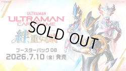 画像1: ※予約商品　7月10日発売【未開封カートン(10BOX入り)】絆、重なる時【ウルトラマンカードゲーム】