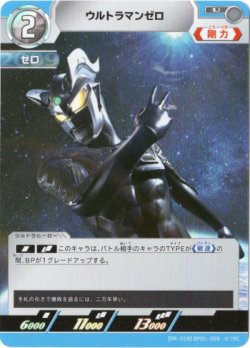 画像1: ウルトラマンゼロ