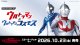 ※予約商品　10月23日発売【未開封スタートデッキ】ウルトラマン&ウルトラマンコスモス【ウルトラマンカードゲーム】