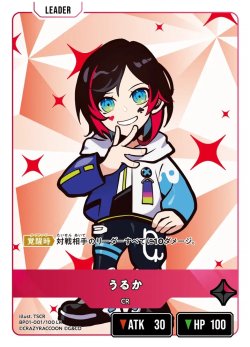 画像1: うるか