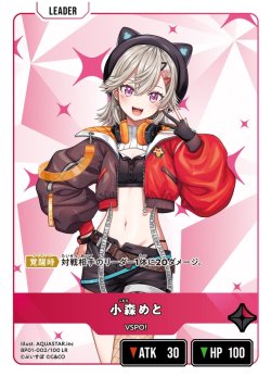 画像1: 小森めと