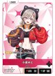 小森めと