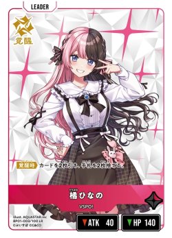 画像2: 橘ひなの