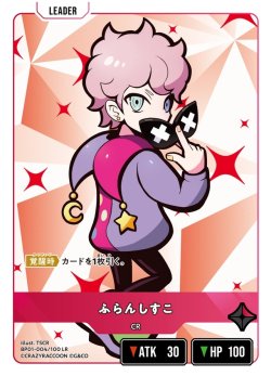 画像1: ふらんしすこ