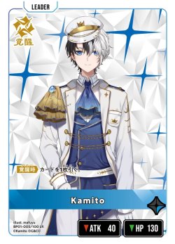 画像2: Kamito