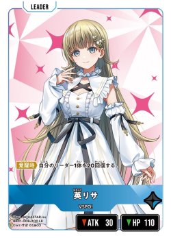 画像1: 英リサ