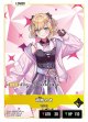 胡桃のあ
