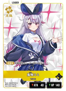 画像2: 兎咲ミミ