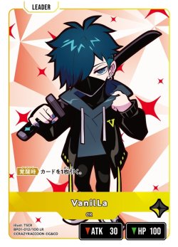 画像1: VanilLa