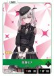 空澄セナ
