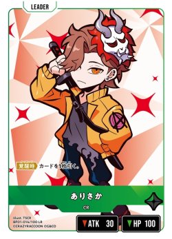 画像1: ありさか