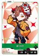 ありさか