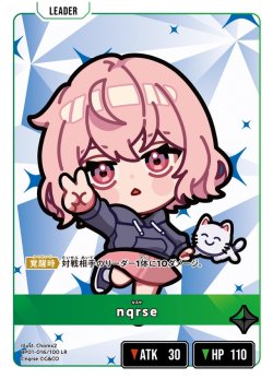画像1: nqrse