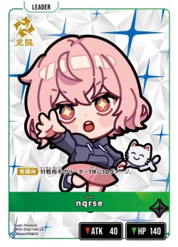 画像2: nqrse