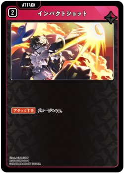 画像1: インパクトショット