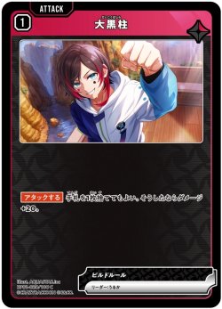 画像1: 大黒柱