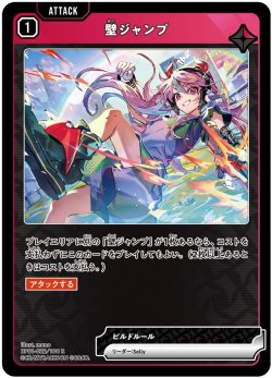画像1: 壁ジャンプ