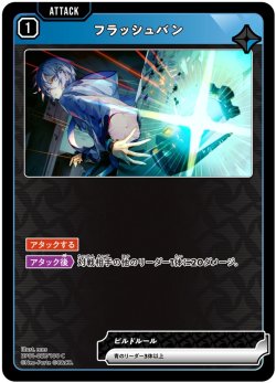 画像1: フラッシュバン