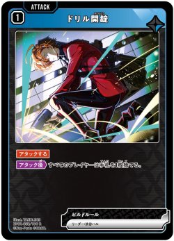 画像1: ドリル開錠