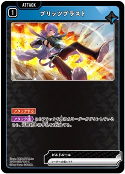 画像1: ブリッツブラスト