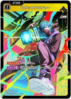 画像1: ロケットランチャー