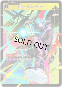 画像1: ロケットランチャー