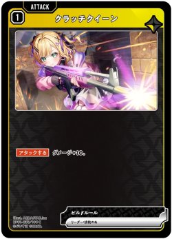画像1: クラッチクイーン