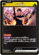 アジト急襲
