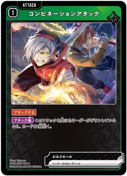 画像1: コンビネーションショット