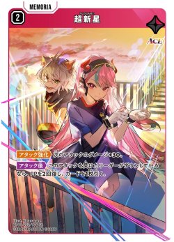 画像1: 超新星