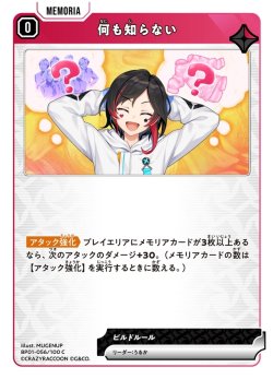 画像1: 何も知らない