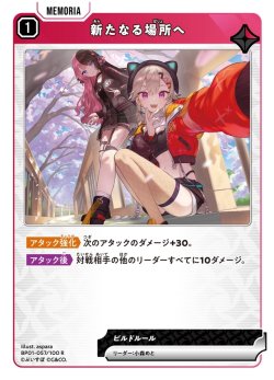 画像1: 新たなる場所へ