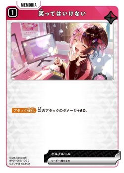 画像1: 笑ってはいけない