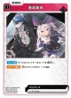 逃走成功