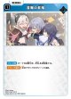 苦難の昇格
